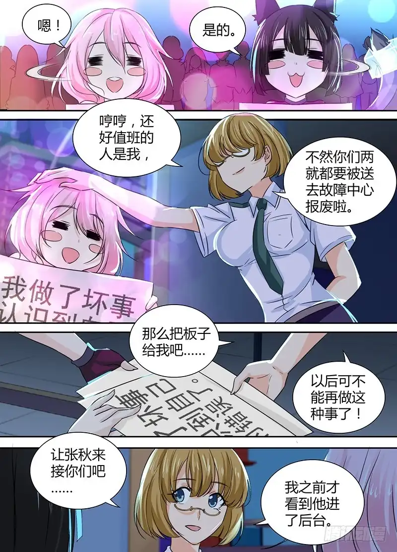 《万网驱魔人》125 过激手段 第4页