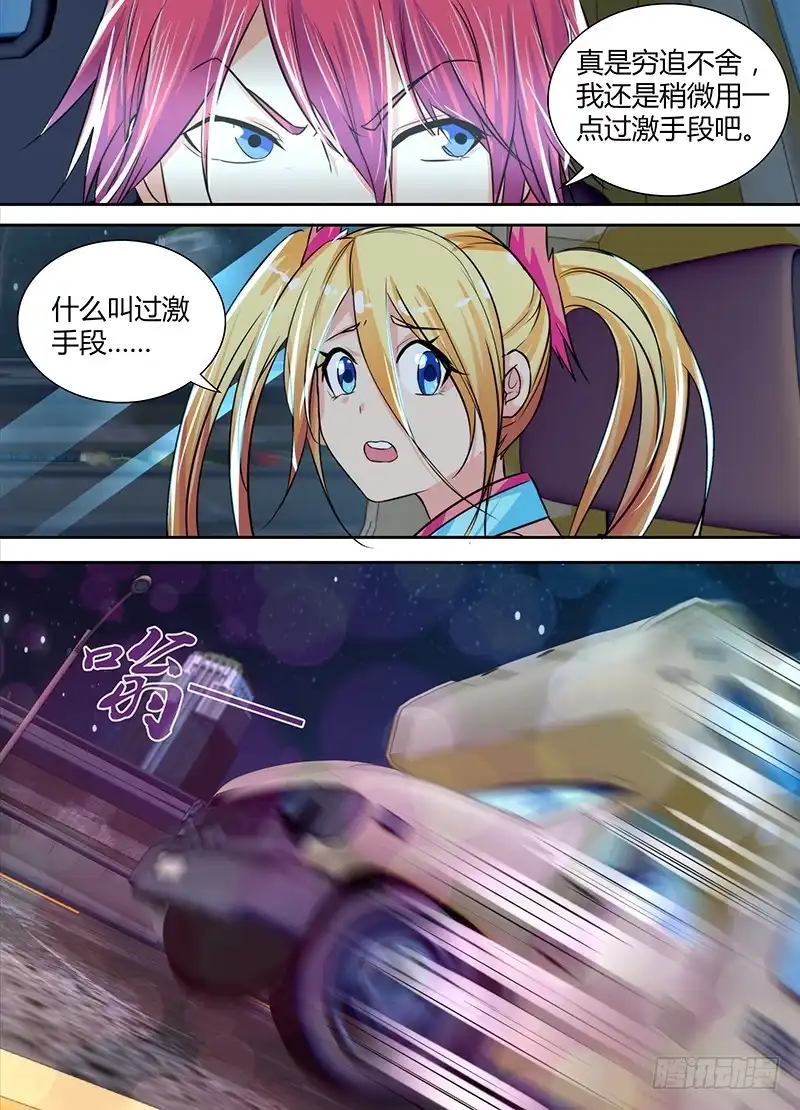 《万网驱魔人》125 过激手段 第7页