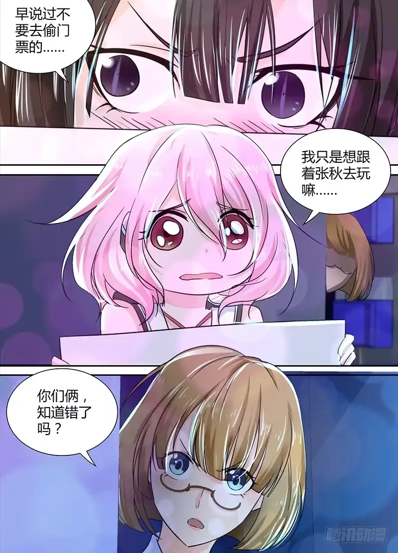 《万网驱魔人》125 过激手段 第3页