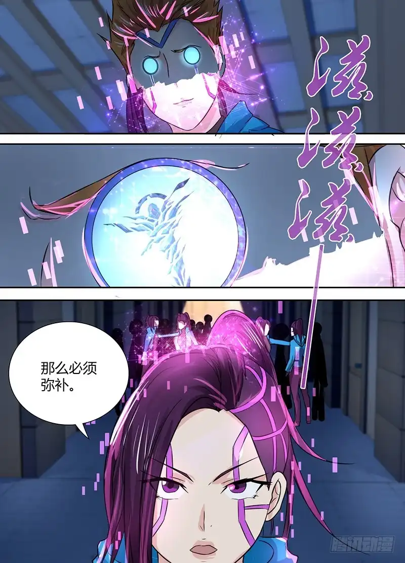 《万网驱魔人》125 过激手段 第12页