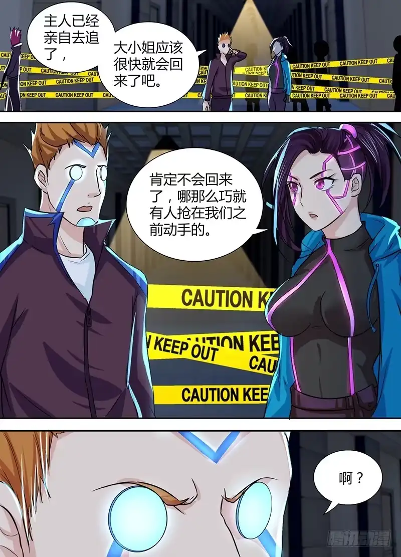 《万网驱魔人》125 过激手段 第10页