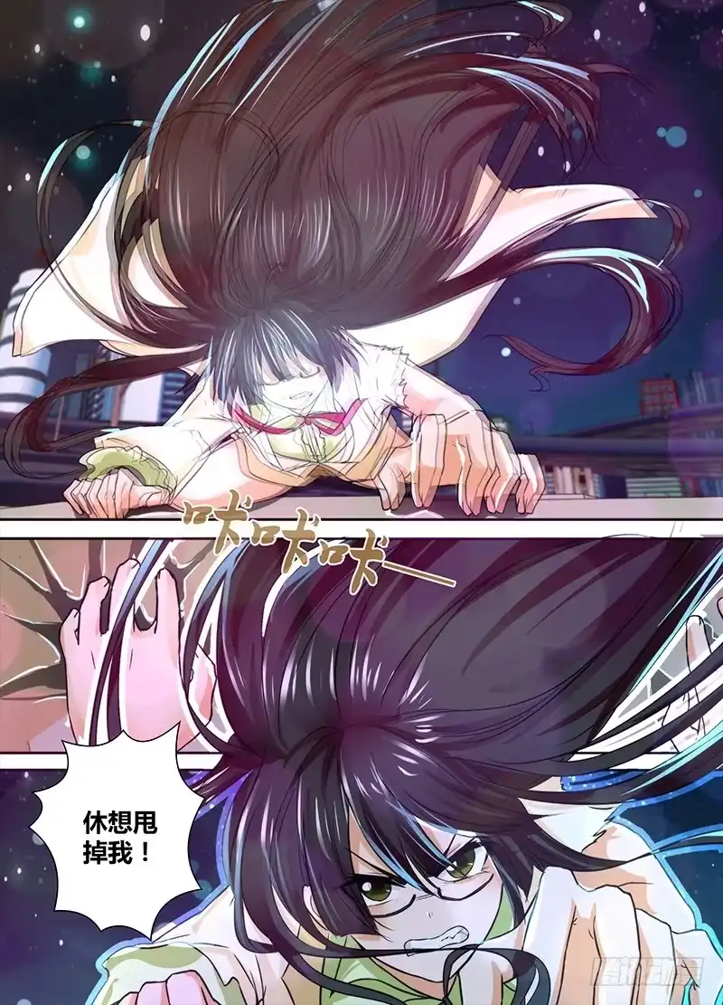 《万网驱魔人》125 过激手段 第9页