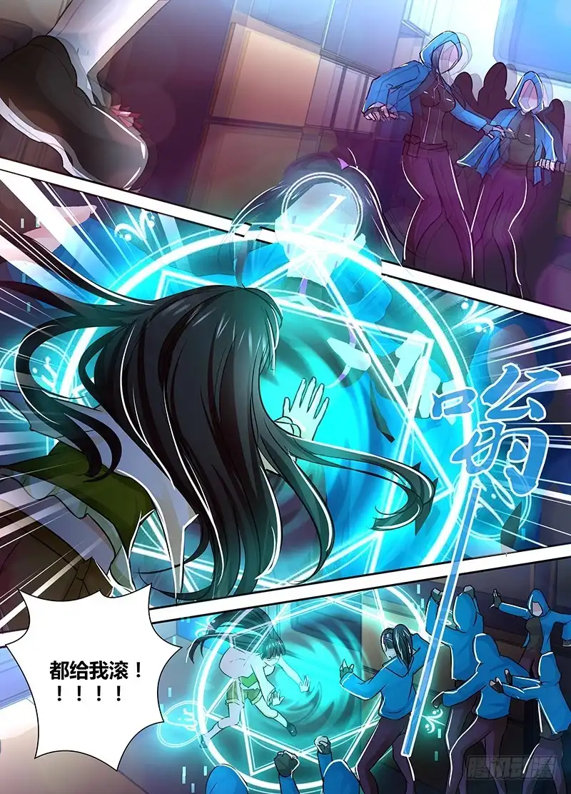 《万网驱魔人》126 非常人贩 第14页