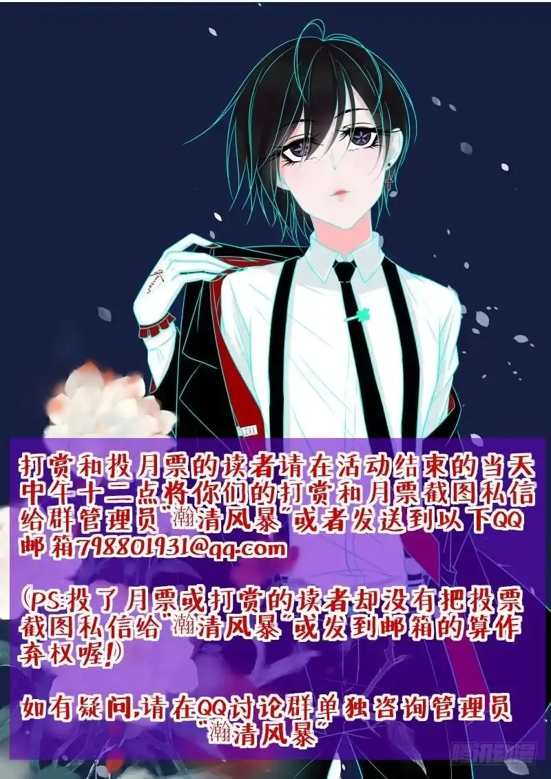《万网驱魔人》126 非常人贩 第21页