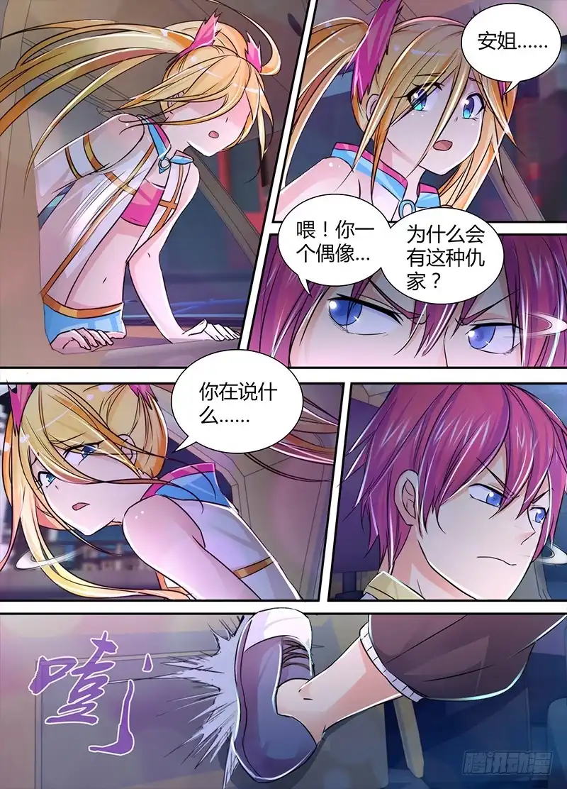 《万网驱魔人》126 非常人贩 第16页
