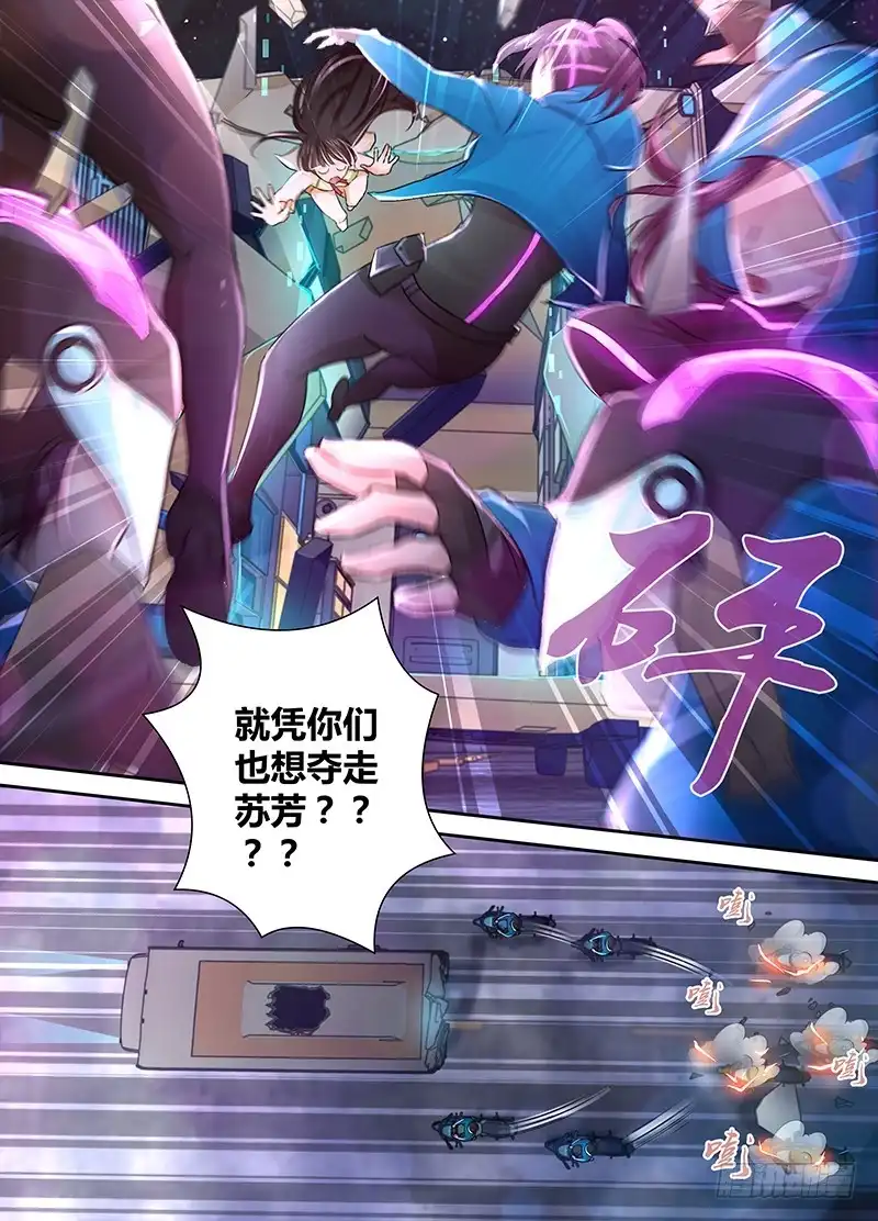《万网驱魔人》126 非常人贩 第15页