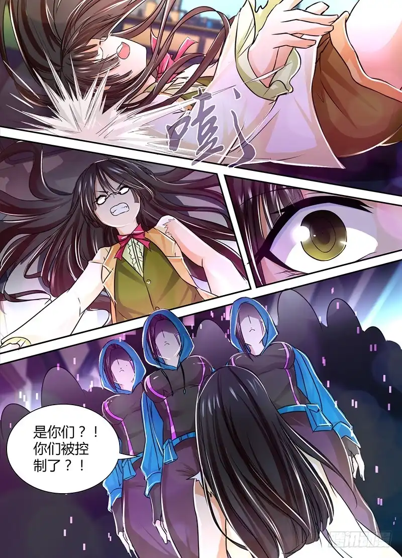 《万网驱魔人》126 非常人贩 第10页
