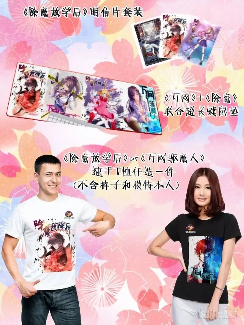 《万网驱魔人》126 非常人贩 第22页
