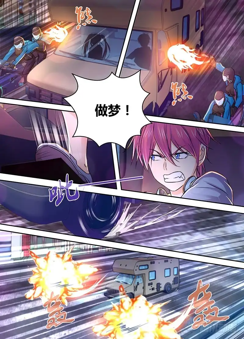 《万网驱魔人》126 非常人贩 第13页