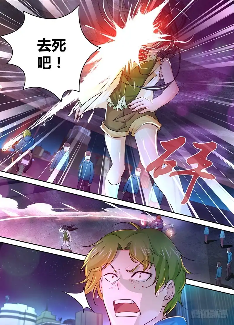 《万网驱魔人》127 陌生的家人 第8页