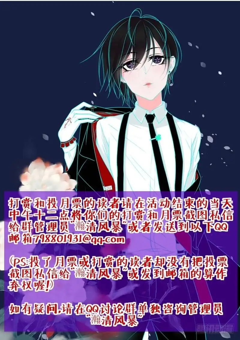 《万网驱魔人》127 陌生的家人 第18页