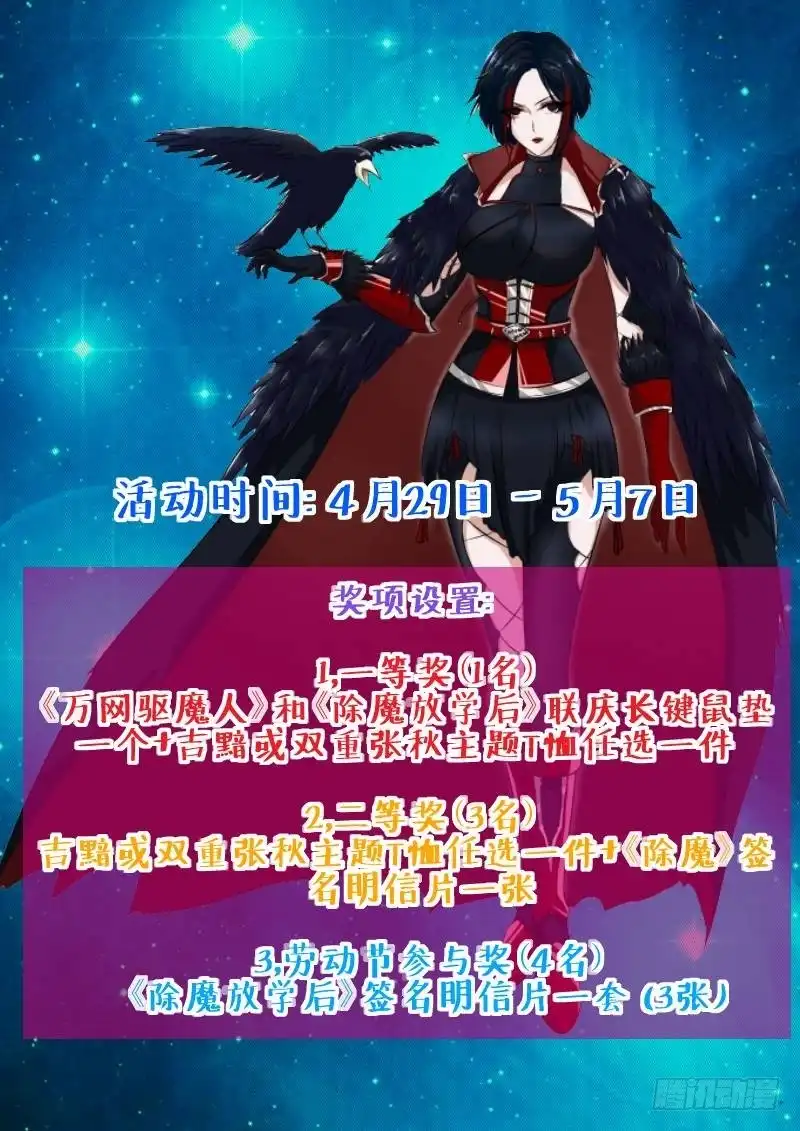 《万网驱魔人》127 陌生的家人 第16页