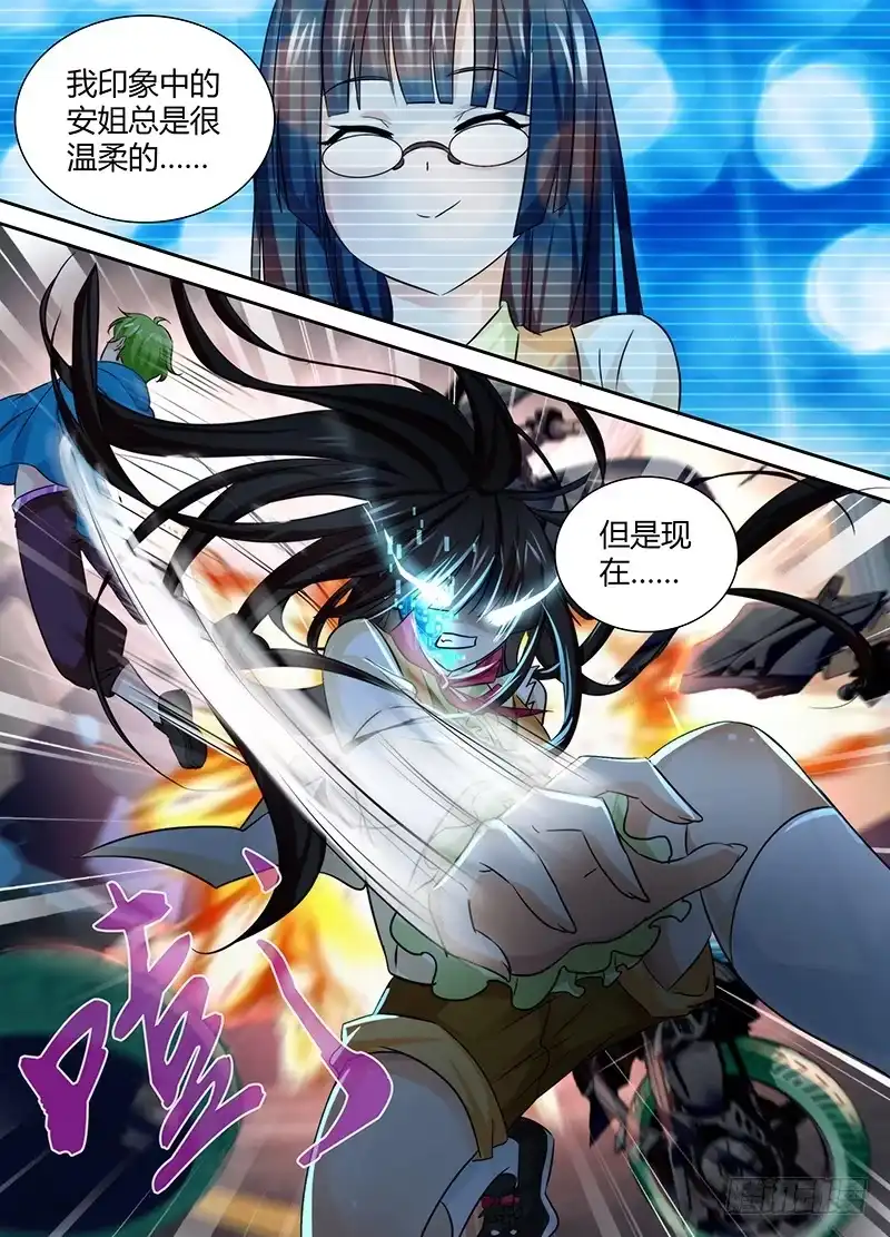 《万网驱魔人》127 陌生的家人 第13页