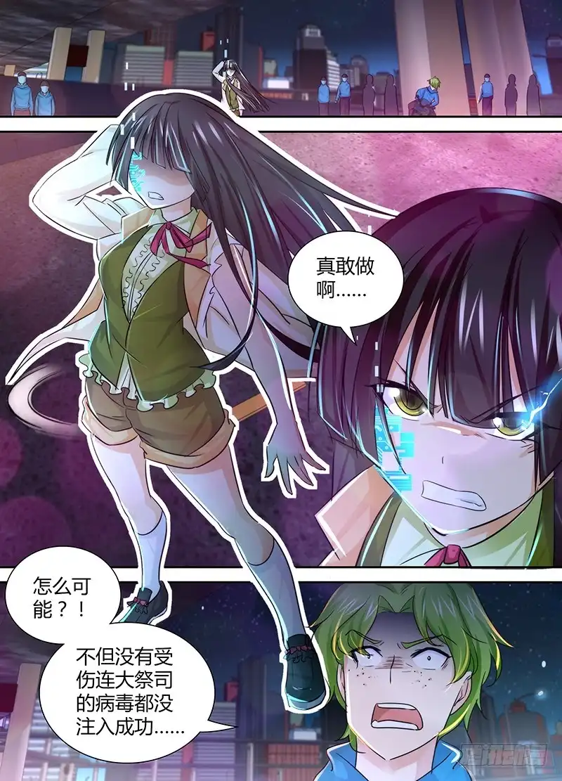 《万网驱魔人》127 陌生的家人 第11页