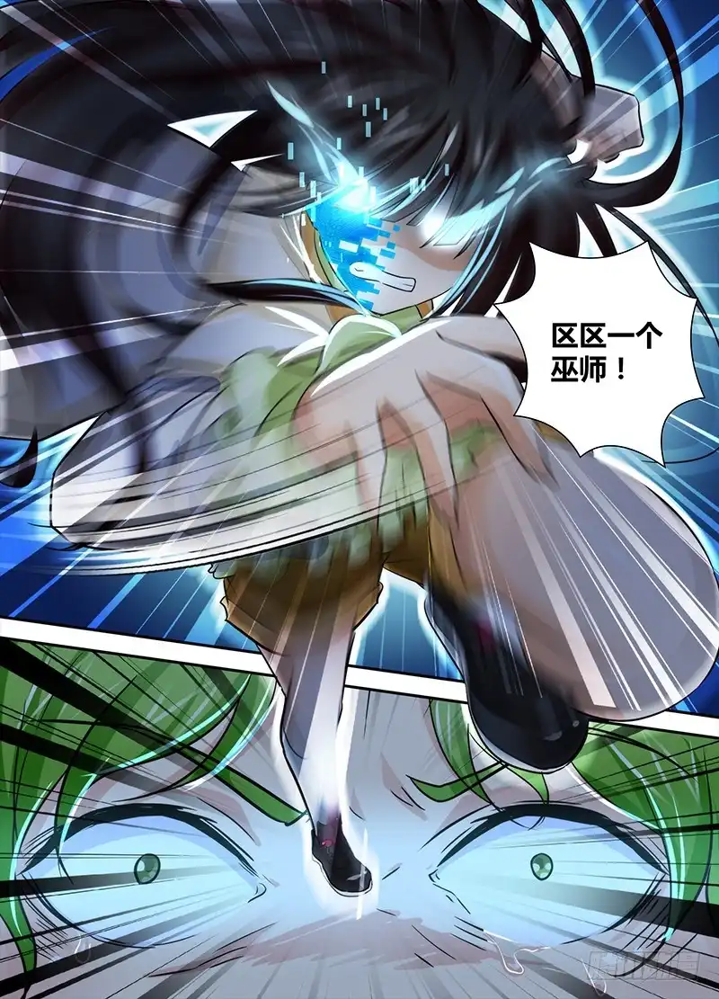 《万网驱魔人》127 陌生的家人 第12页
