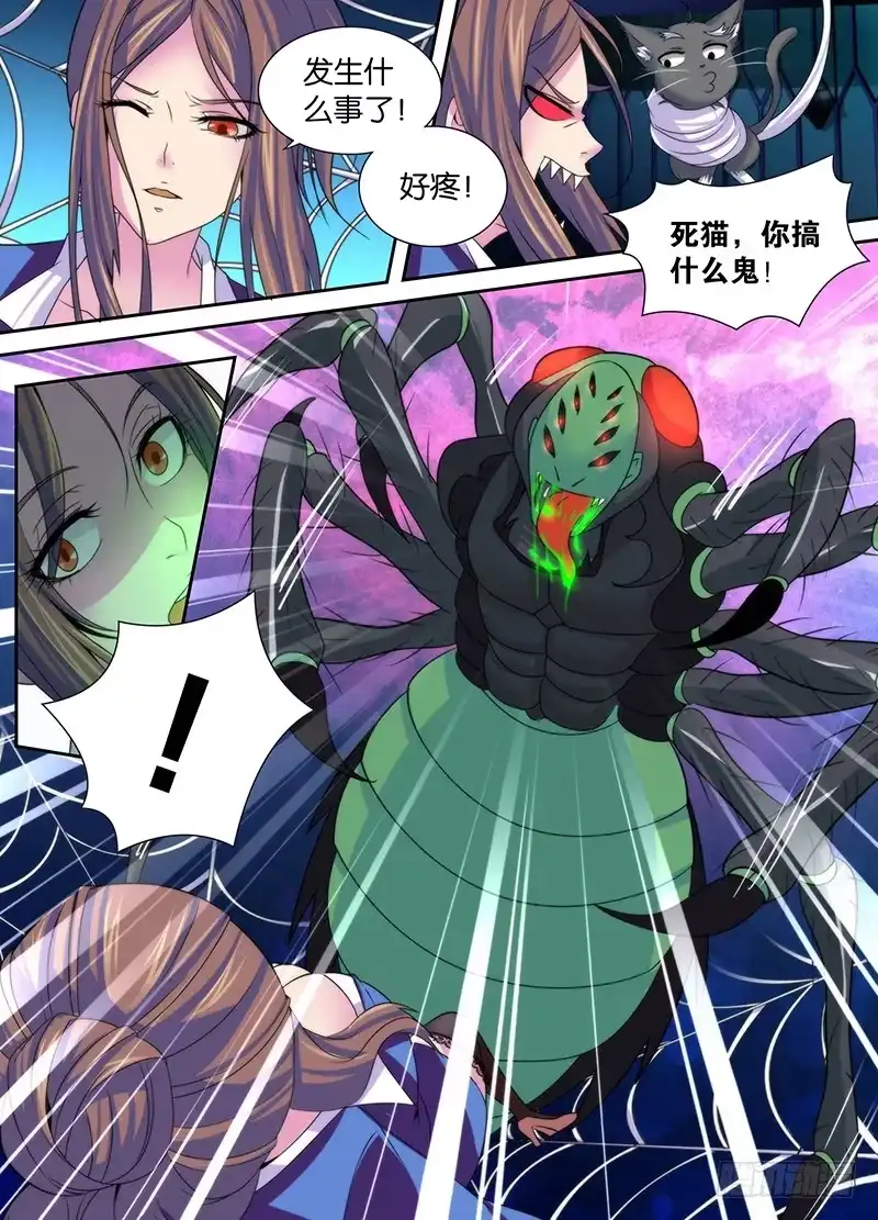 《万网驱魔人》013 丝袜控 第4页