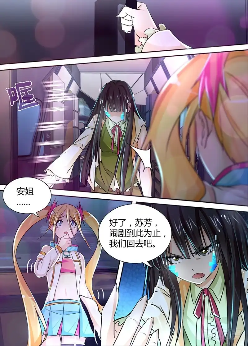 《万网驱魔人》128 为你好 第14页