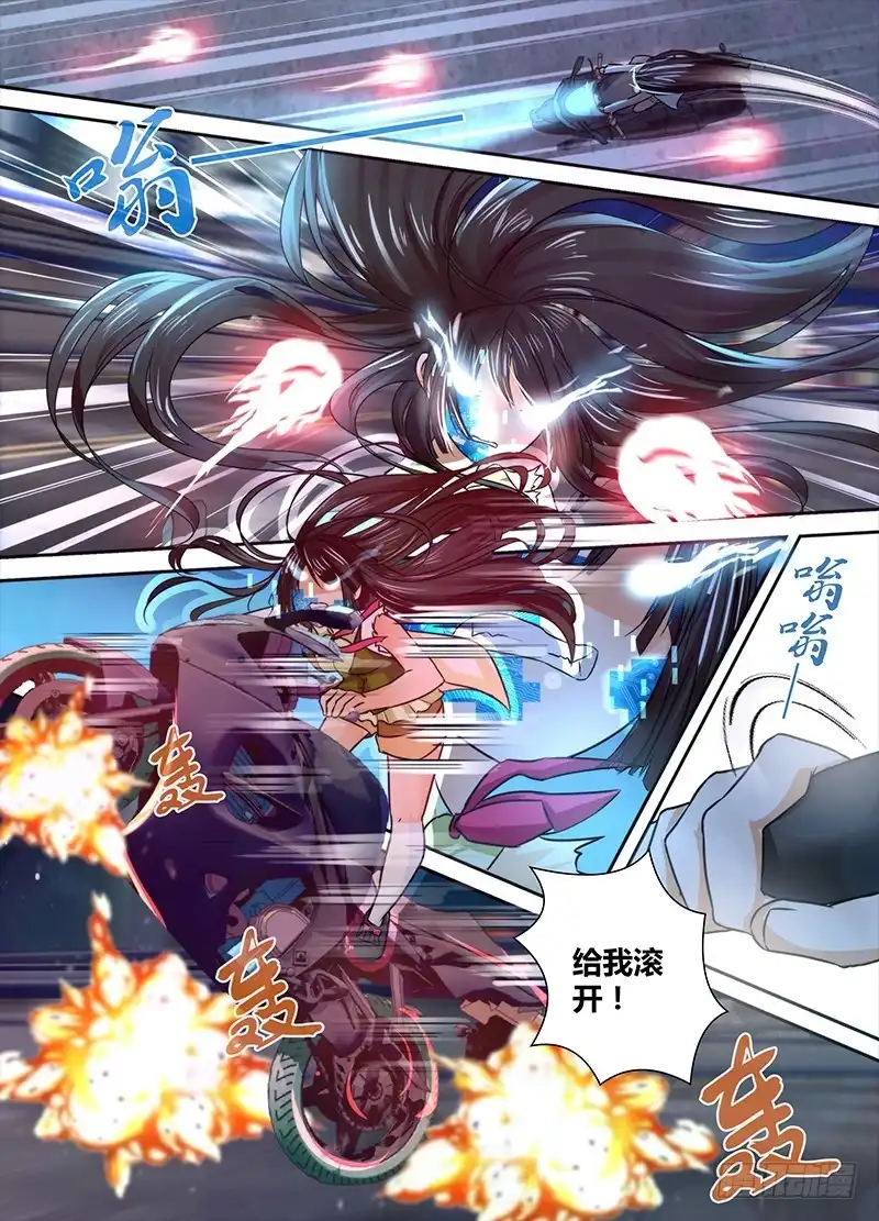《万网驱魔人》128 为你好 第7页