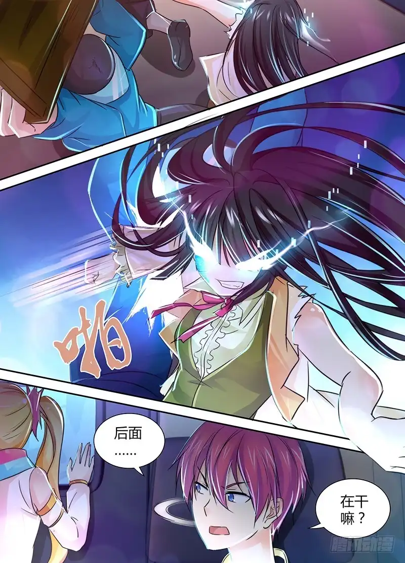 《万网驱魔人》128 为你好 第11页