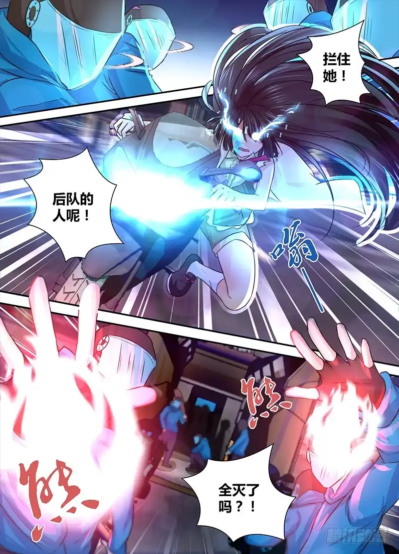 《万网驱魔人》128 为你好 第6页