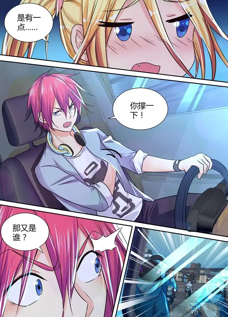 《万网驱魔人》128 为你好 第5页