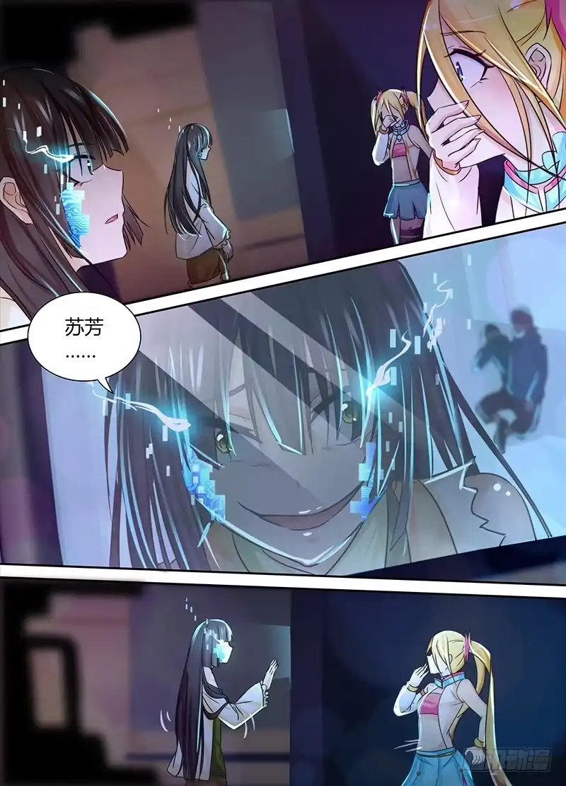《万网驱魔人》128 为你好 第13页