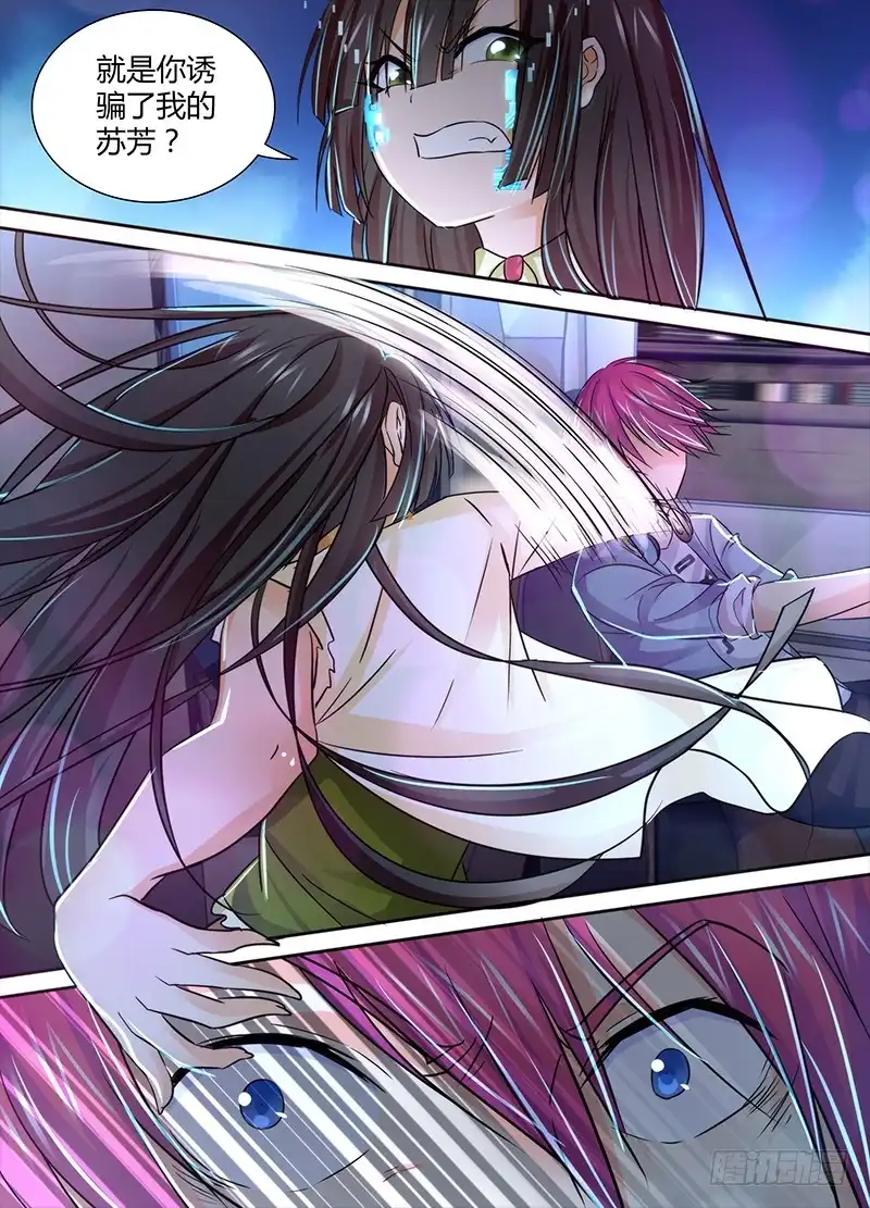 《万网驱魔人》128 为你好 第17页