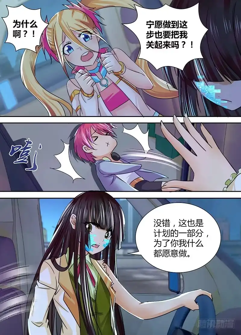 《万网驱魔人》129 路的尽头 第5页