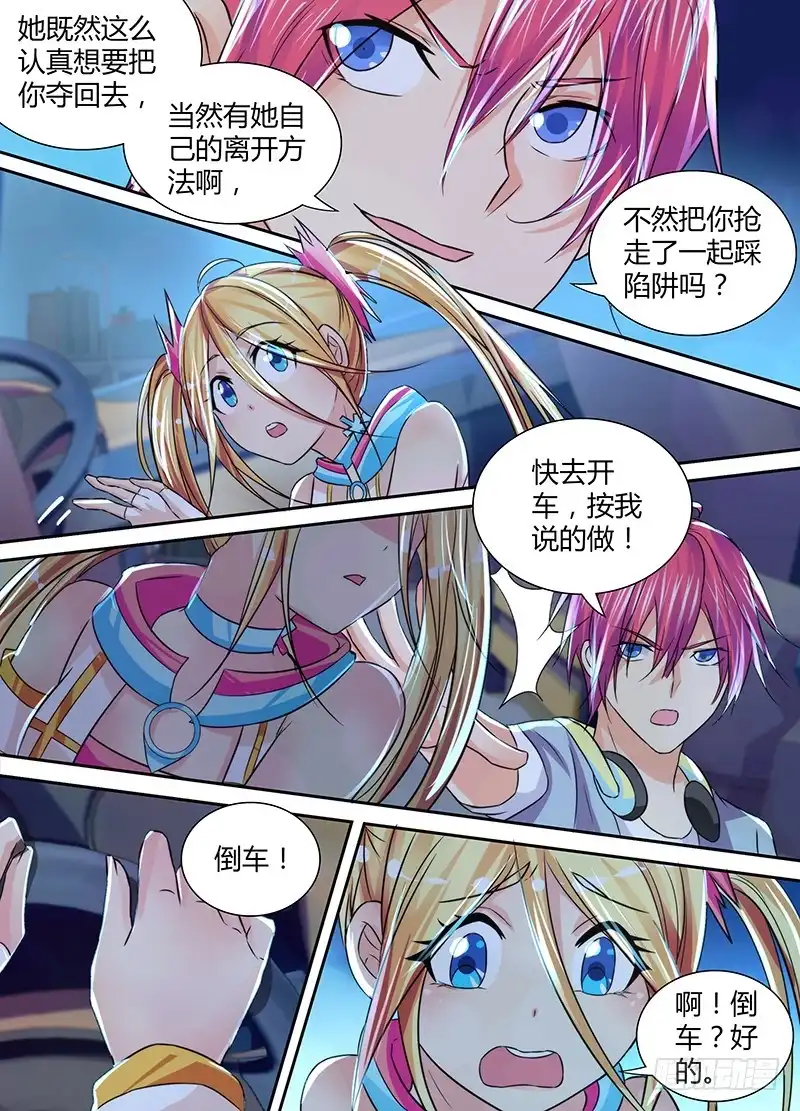 《万网驱魔人》129 路的尽头 第12页