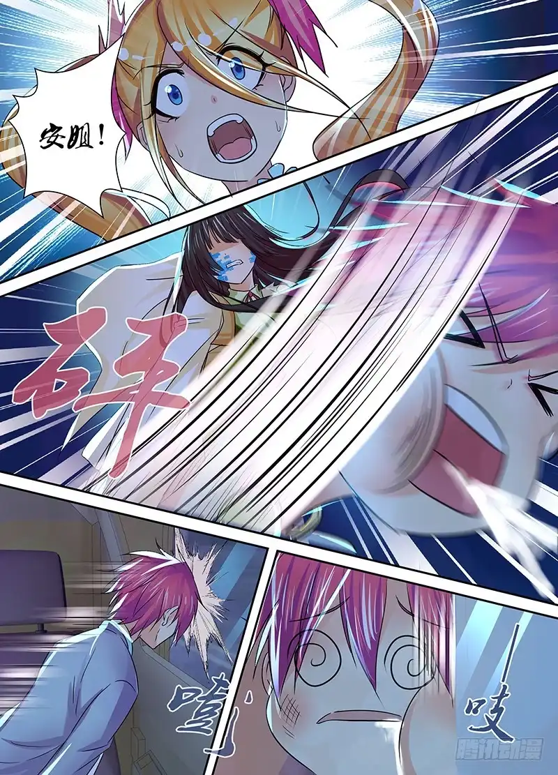 《万网驱魔人》129 路的尽头 第1页