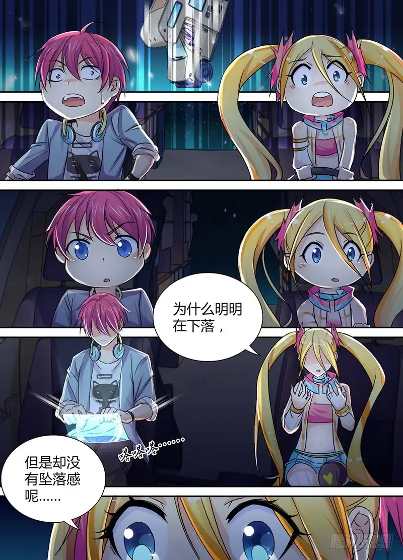 《万网驱魔人》130 “老”司机 第2页