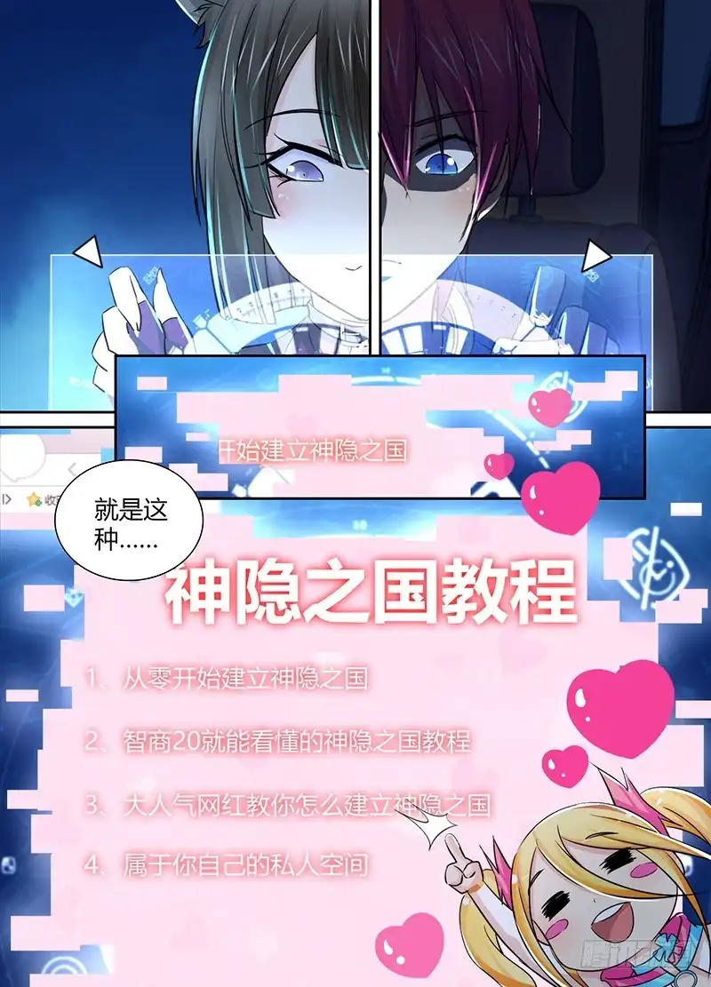 《万网驱魔人》130 “老”司机 第6页