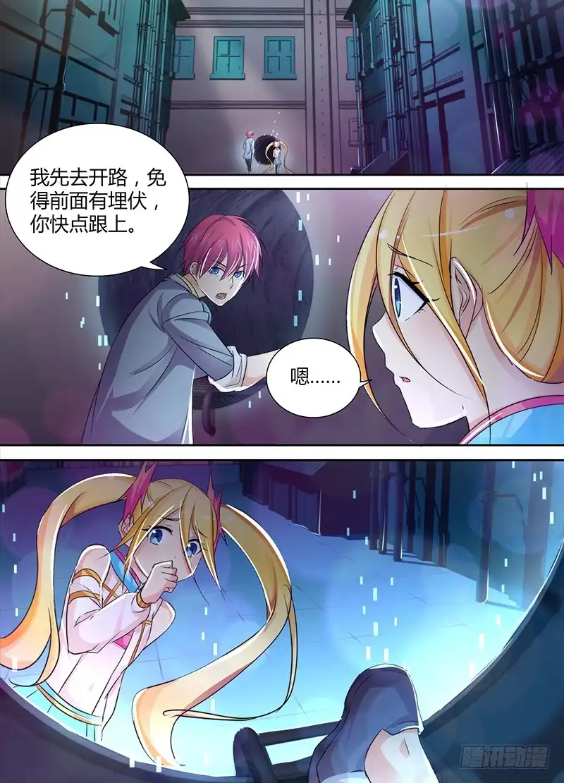《万网驱魔人》131 Division 第8页
