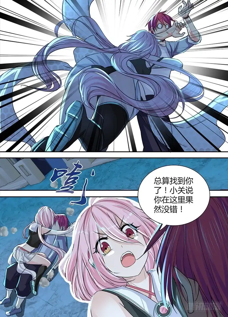 《万网驱魔人》131 Division 第14页