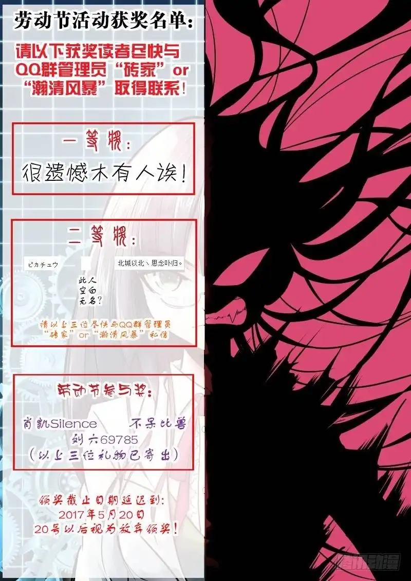 《万网驱魔人》131 Division 第18页