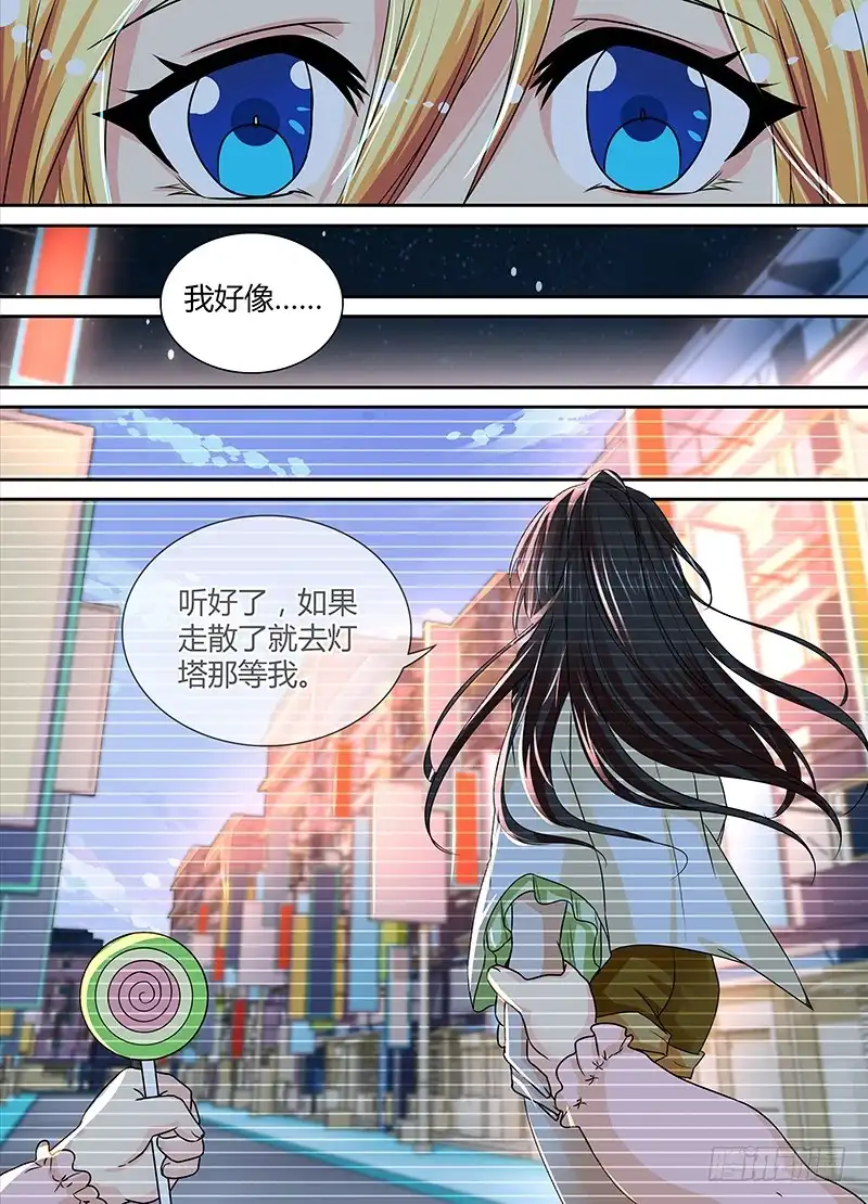 《万网驱魔人》131 Division 第12页