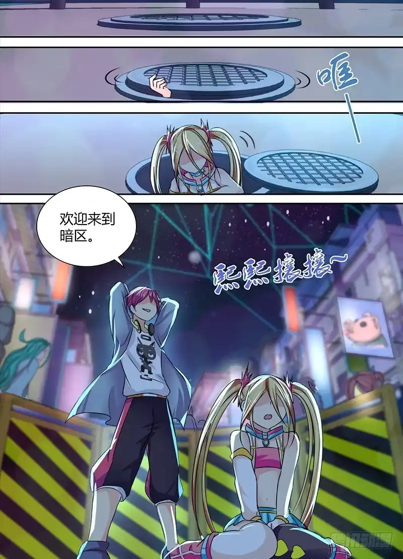 《万网驱魔人》131 Division 第11页