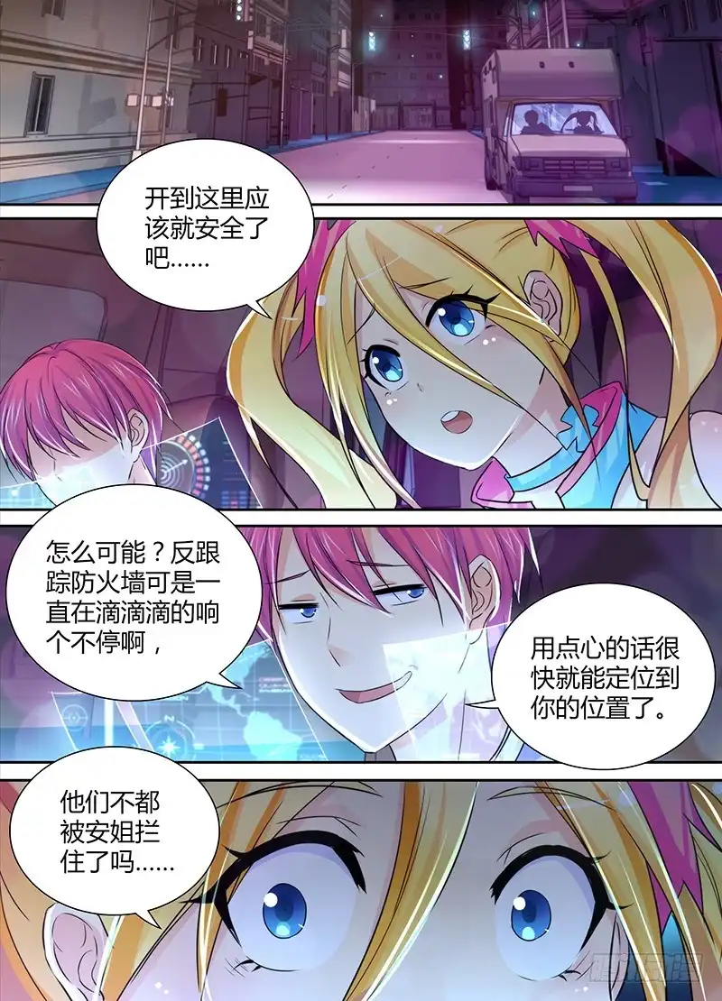 《万网驱魔人》131 Division 第2页