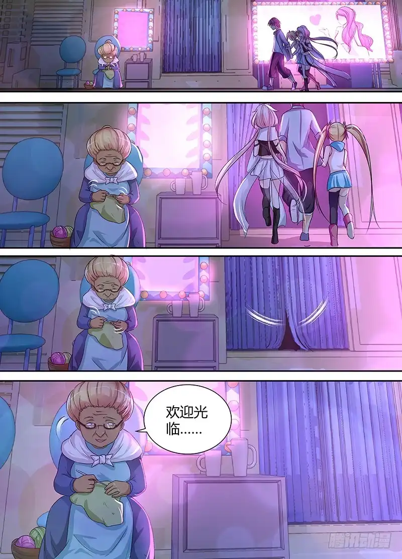 《万网驱魔人》132 灯塔之下 第1页