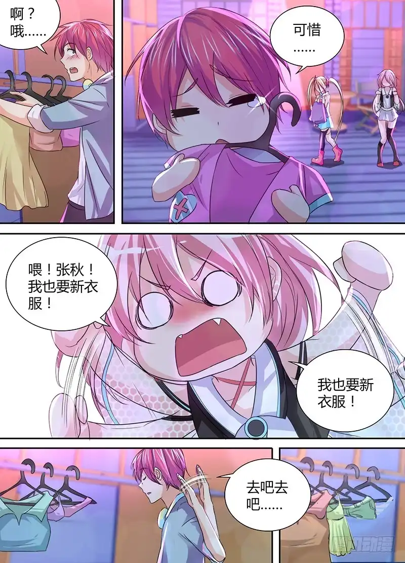 《万网驱魔人》132 灯塔之下 第4页