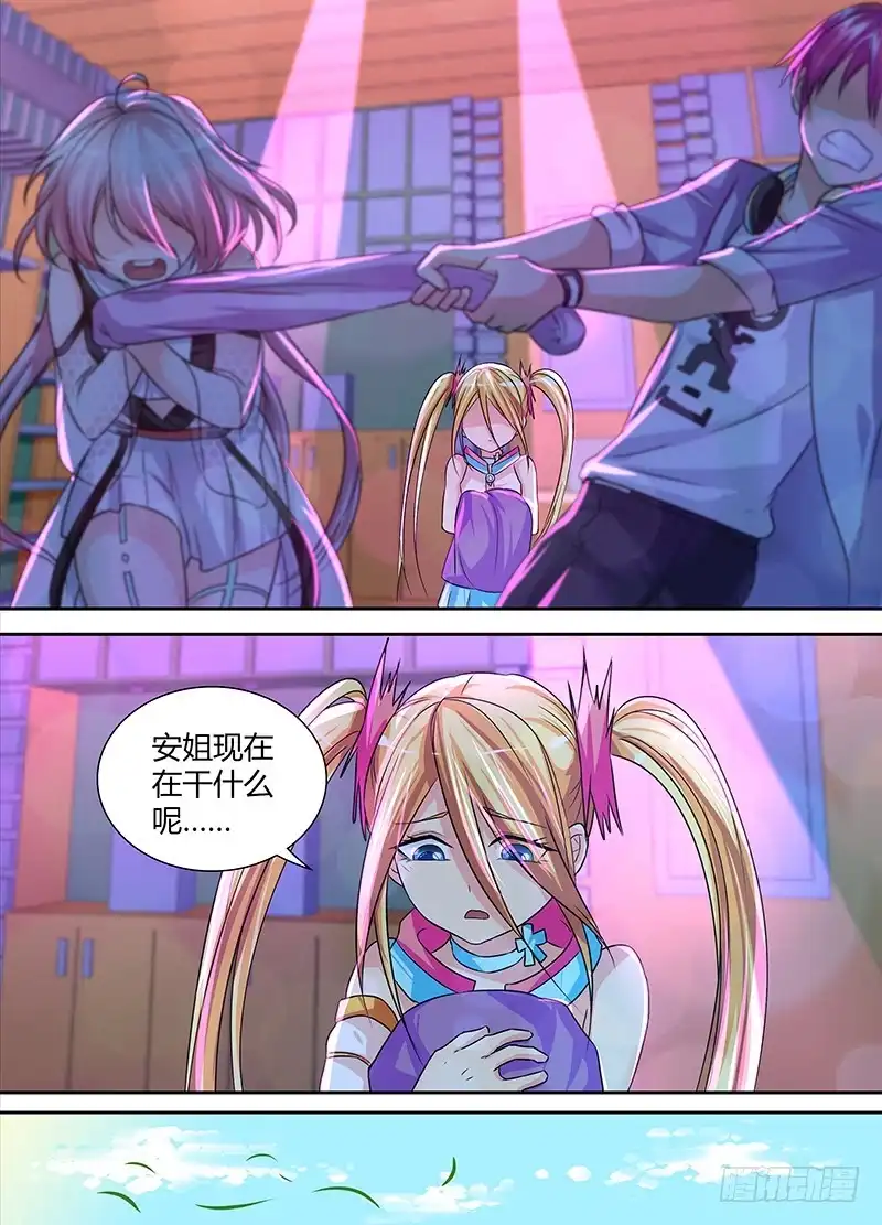 《万网驱魔人》132 灯塔之下 第5页