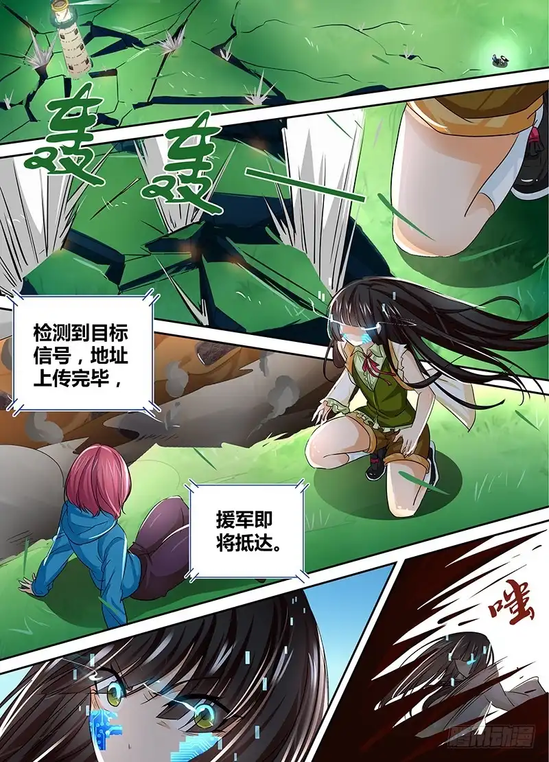 《万网驱魔人》132 灯塔之下 第14页