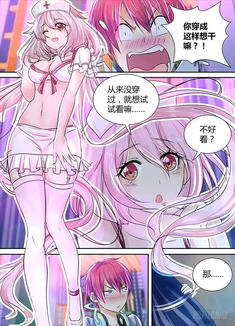 《万网驱魔人》133 换装 第2页