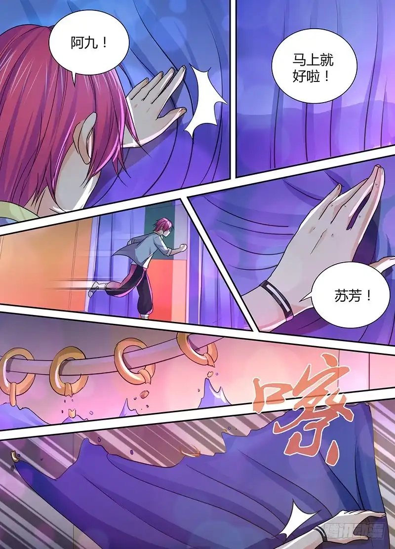 《万网驱魔人》133 换装 第12页