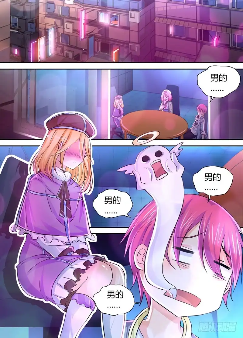 《万网驱魔人》134 又一次破灭的梦 第1页