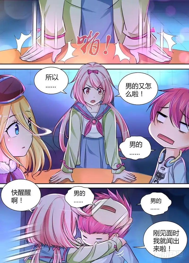 《万网驱魔人》134 又一次破灭的梦 第2页