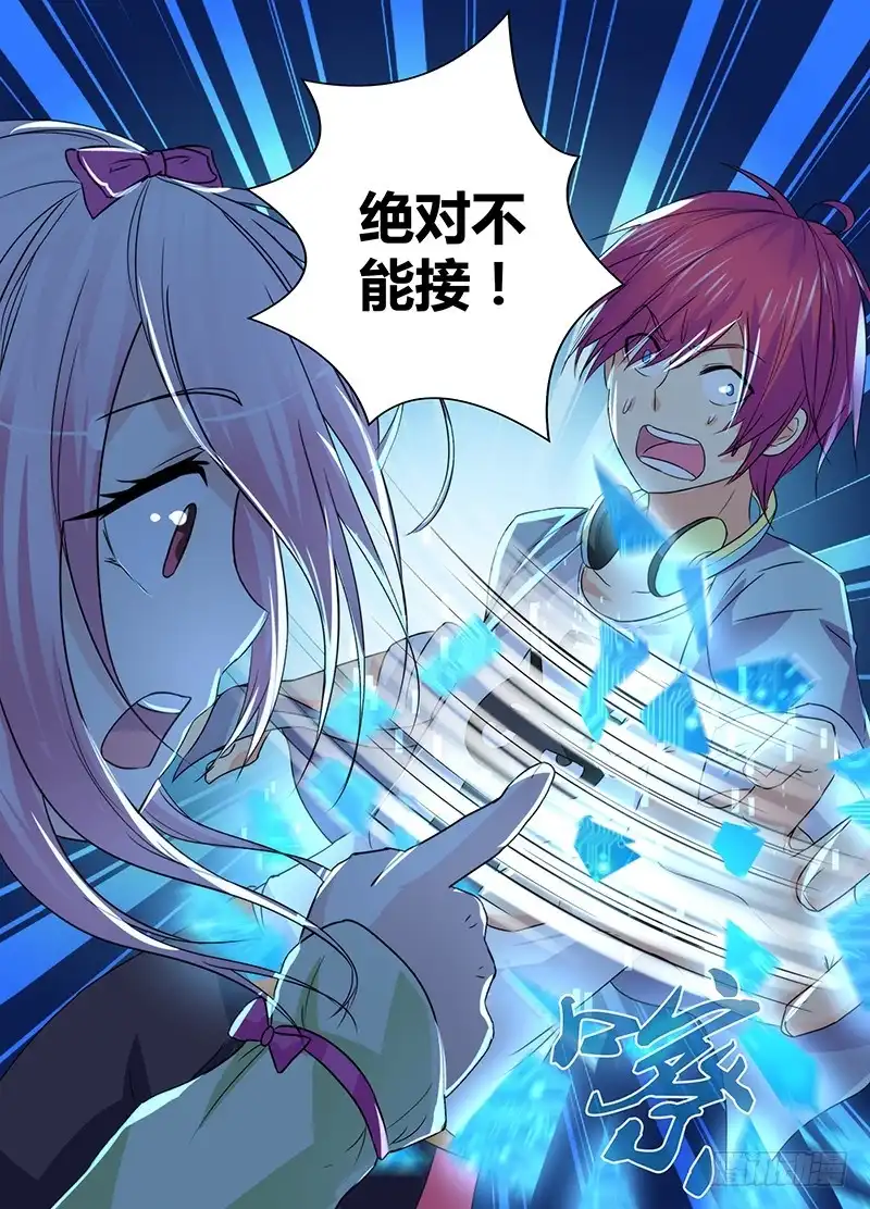 《万网驱魔人》134 又一次破灭的梦 第8页