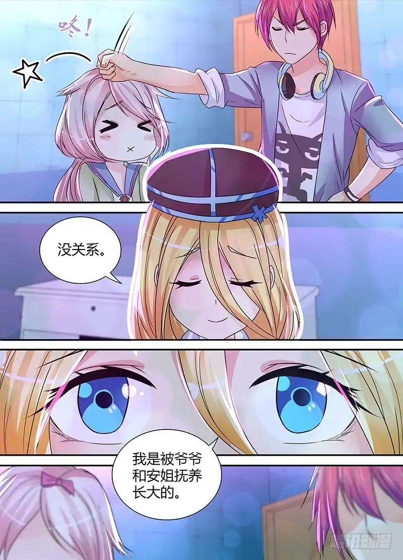 《万网驱魔人》135 魔术师 第14页