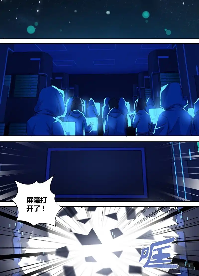 《万网驱魔人》136 飞舞的纸牌 第10页