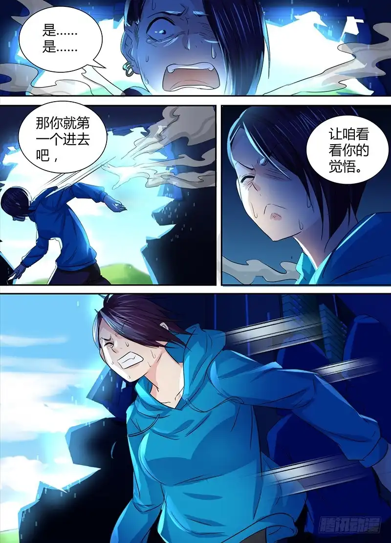 《万网驱魔人》136 飞舞的纸牌 第14页